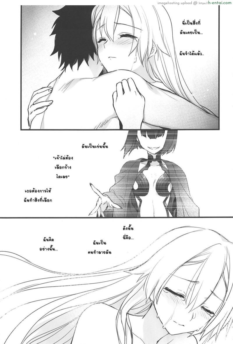 กำลังใจจากมาสเตอร์ - แผ่น 23