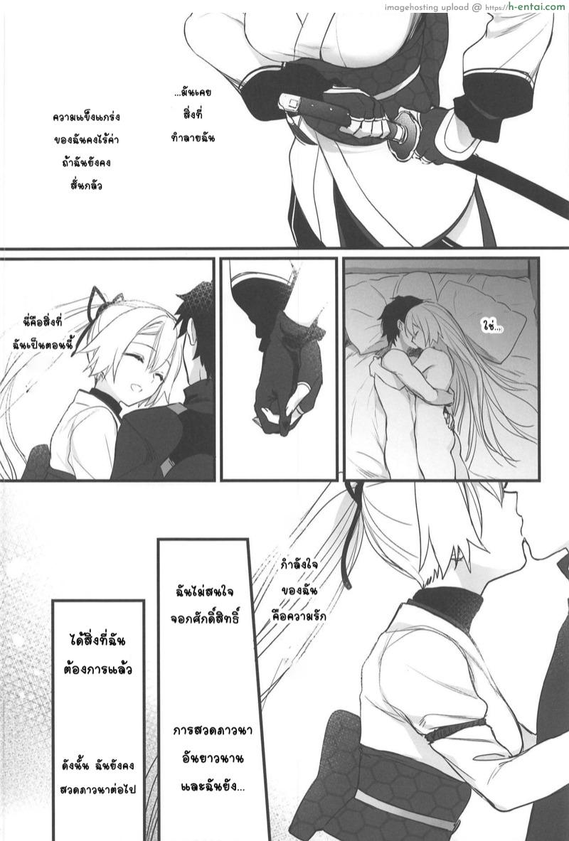 กำลังใจจากมาสเตอร์ - แผ่น 24