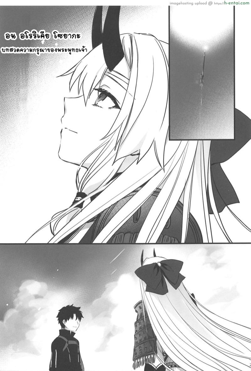 กำลังใจจากมาสเตอร์ - แผ่น 25