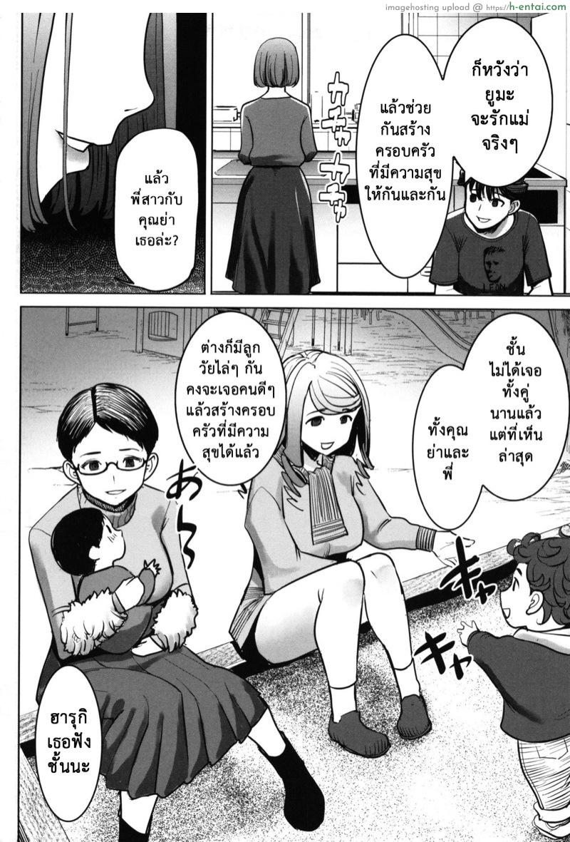 อาซาฮินะ ตระกูลนี้ร้อนสวาท 8 - แผ่น 8