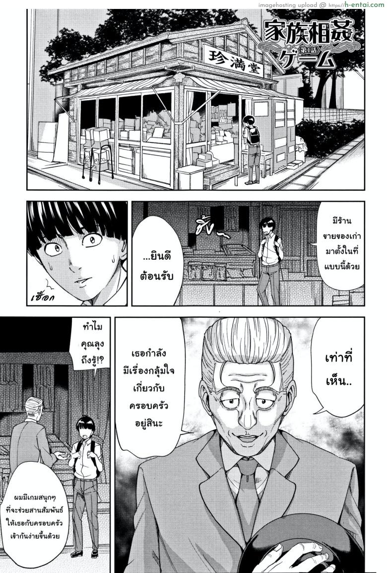 เกมรักสำหรับครอบครัว - แผ่น 6