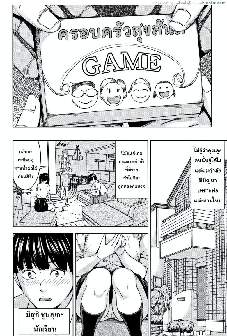 เกมรักสำหรับครอบครัว - แผ่น 7