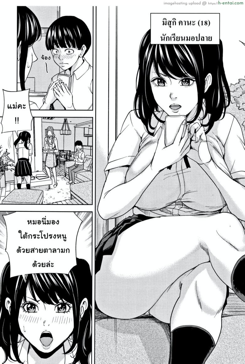 เกมรักสำหรับครอบครัว - แผ่น 8