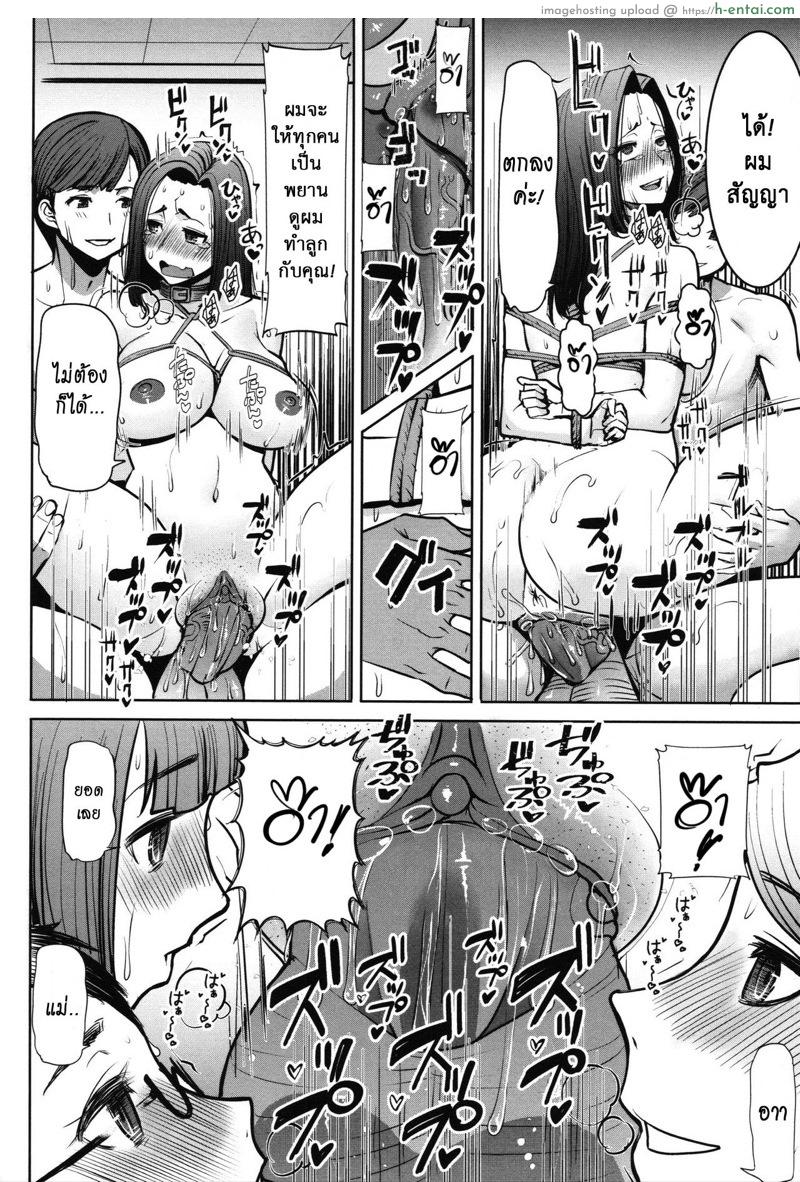 อาซาฮินะ ตระกูลนี้ร้อนสวาท 8 - แผ่น 18