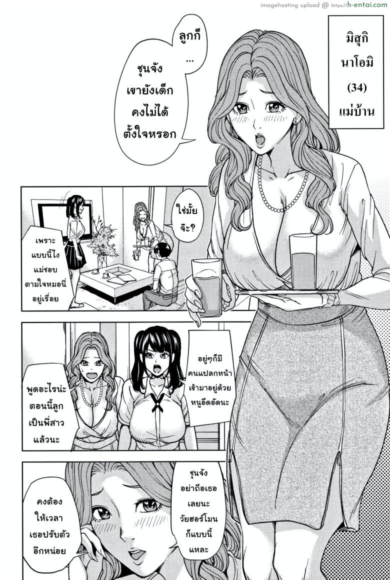 เกมรักสำหรับครอบครัว - แผ่น 9