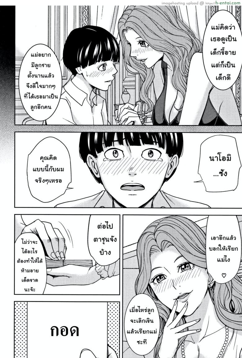 เกมรักสำหรับครอบครัว - แผ่น 13