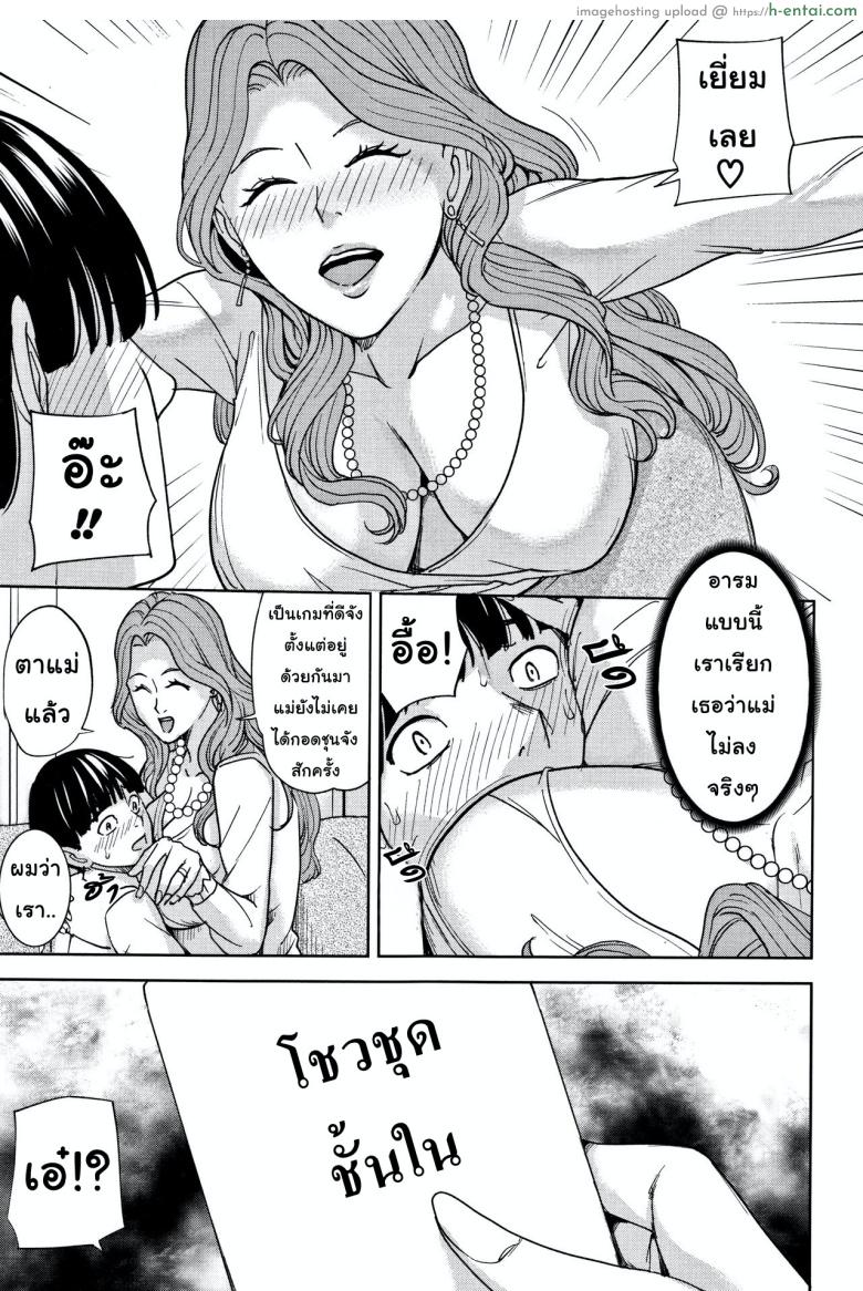 เกมรักสำหรับครอบครัว - แผ่น 14