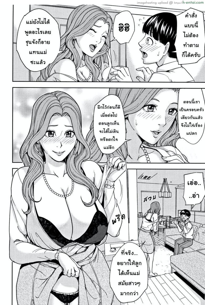 เกมรักสำหรับครอบครัว - แผ่น 15