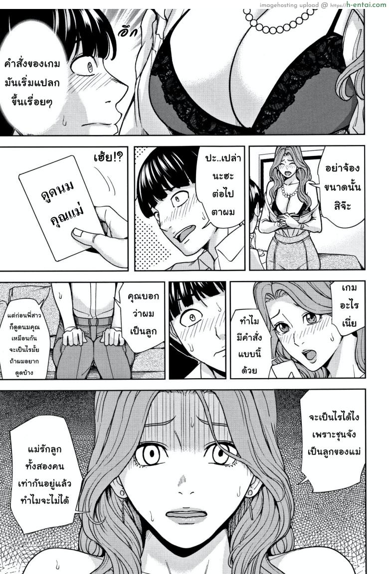 เกมรักสำหรับครอบครัว - แผ่น 16