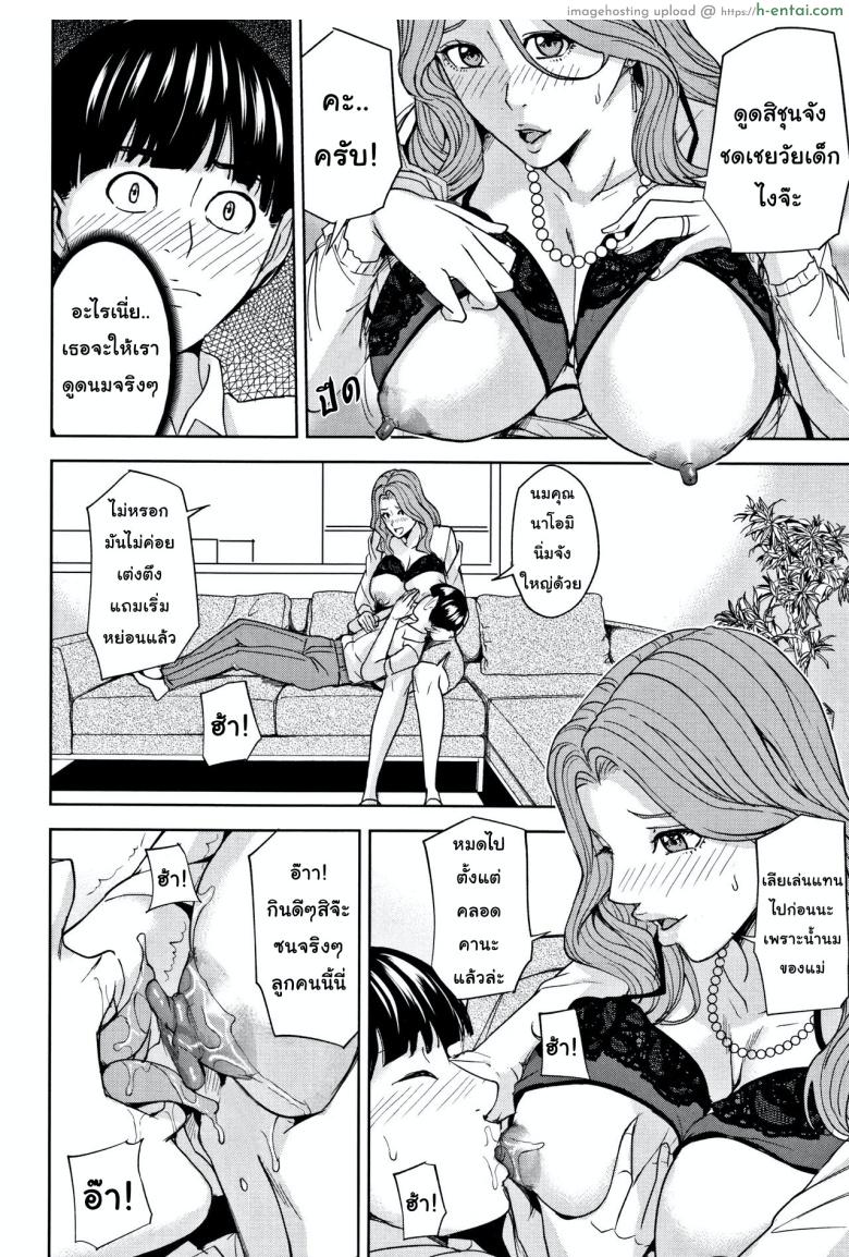 เกมรักสำหรับครอบครัว - แผ่น 17