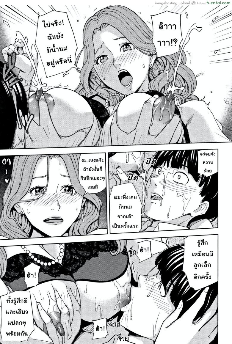 เกมรักสำหรับครอบครัว - แผ่น 18