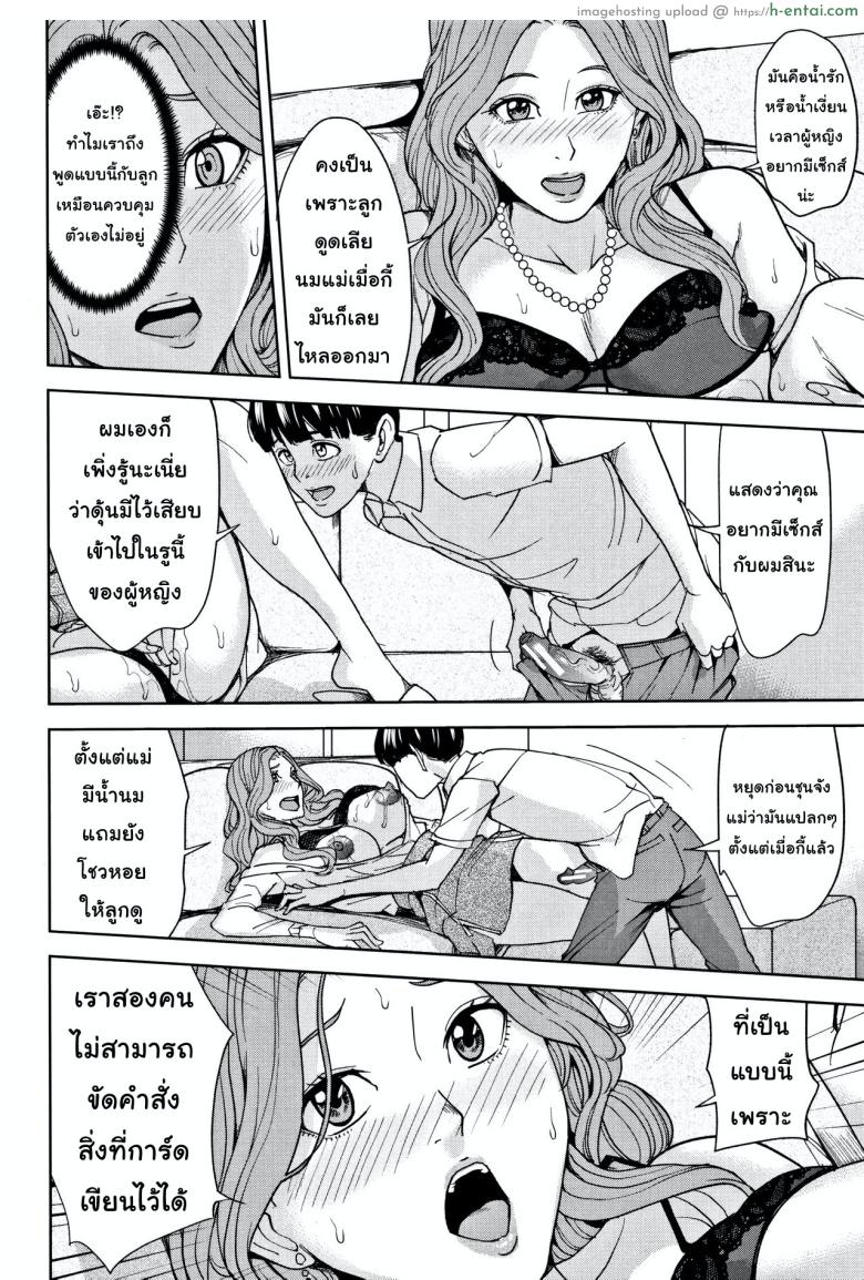 เกมรักสำหรับครอบครัว - แผ่น 21