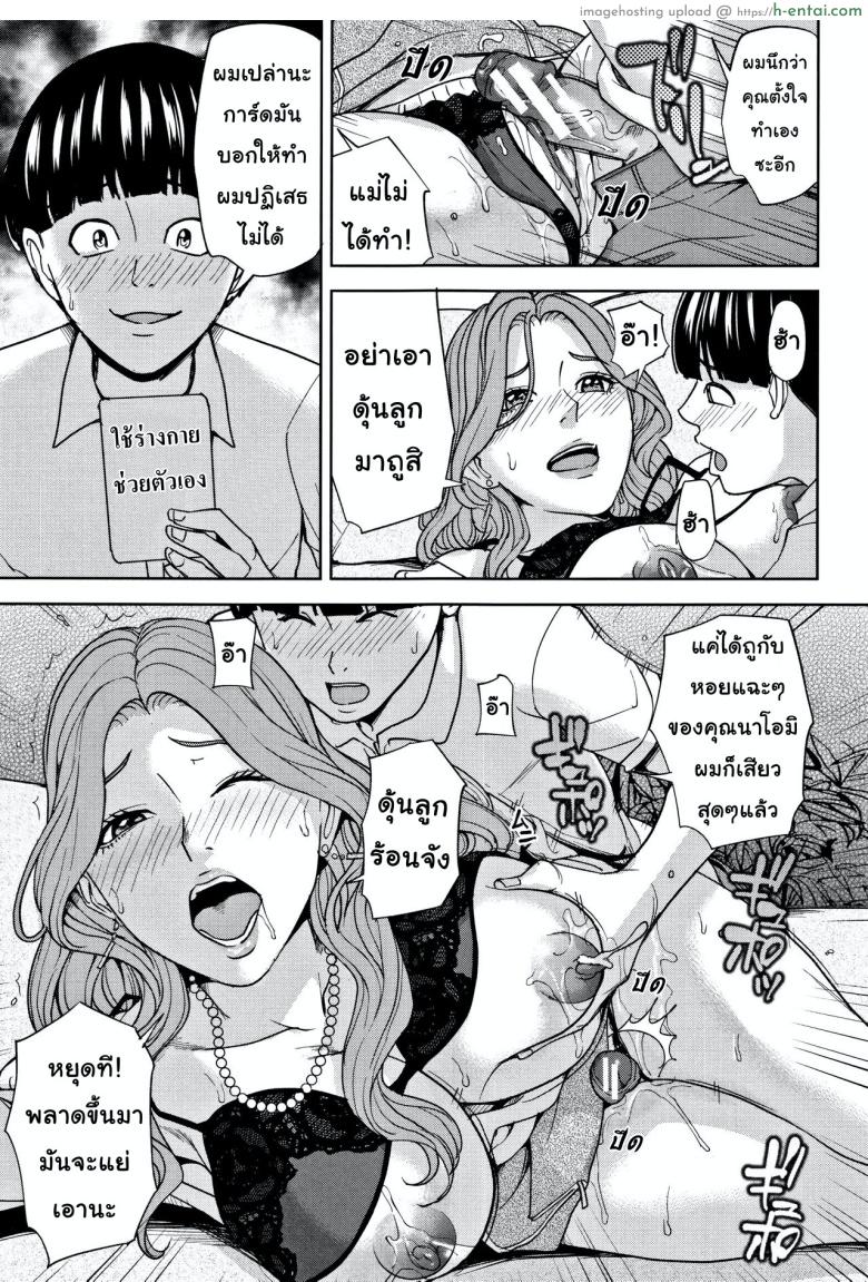 เกมรักสำหรับครอบครัว - แผ่น 22