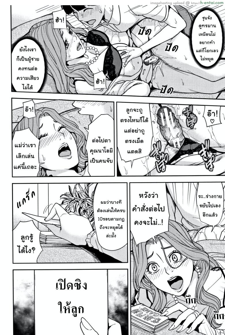 เกมรักสำหรับครอบครัว - แผ่น 23