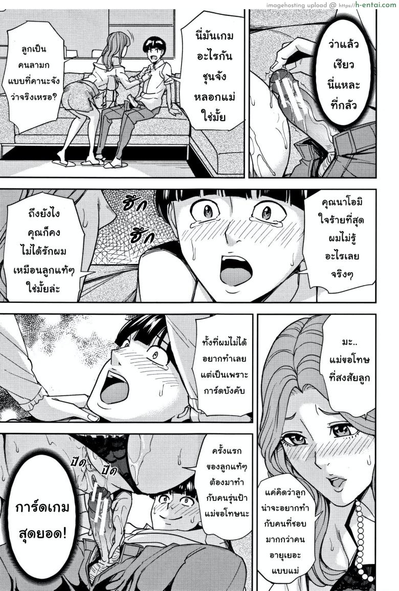 เกมรักสำหรับครอบครัว - แผ่น 24