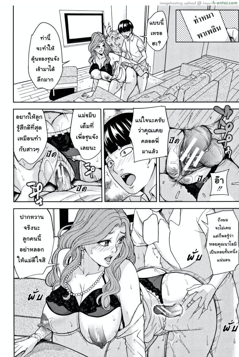 เกมรักสำหรับครอบครัว - แผ่น 27