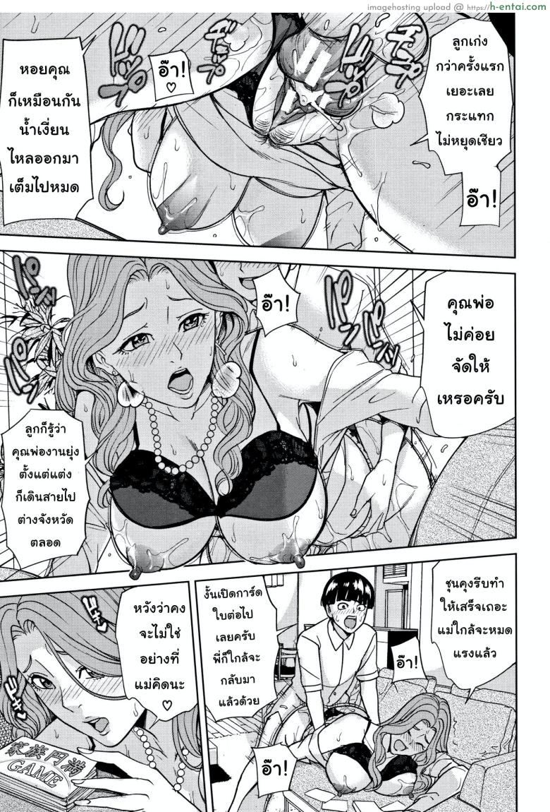 เกมรักสำหรับครอบครัว - แผ่น 28