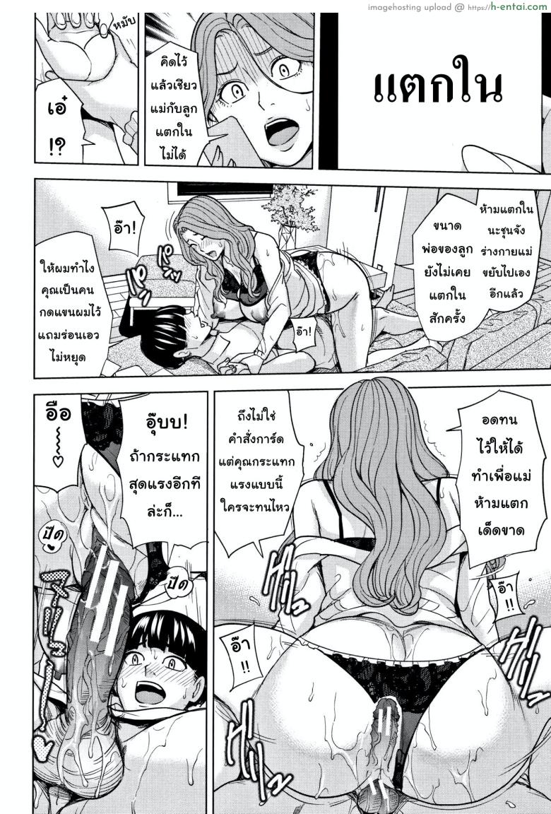 เกมรักสำหรับครอบครัว - แผ่น 29