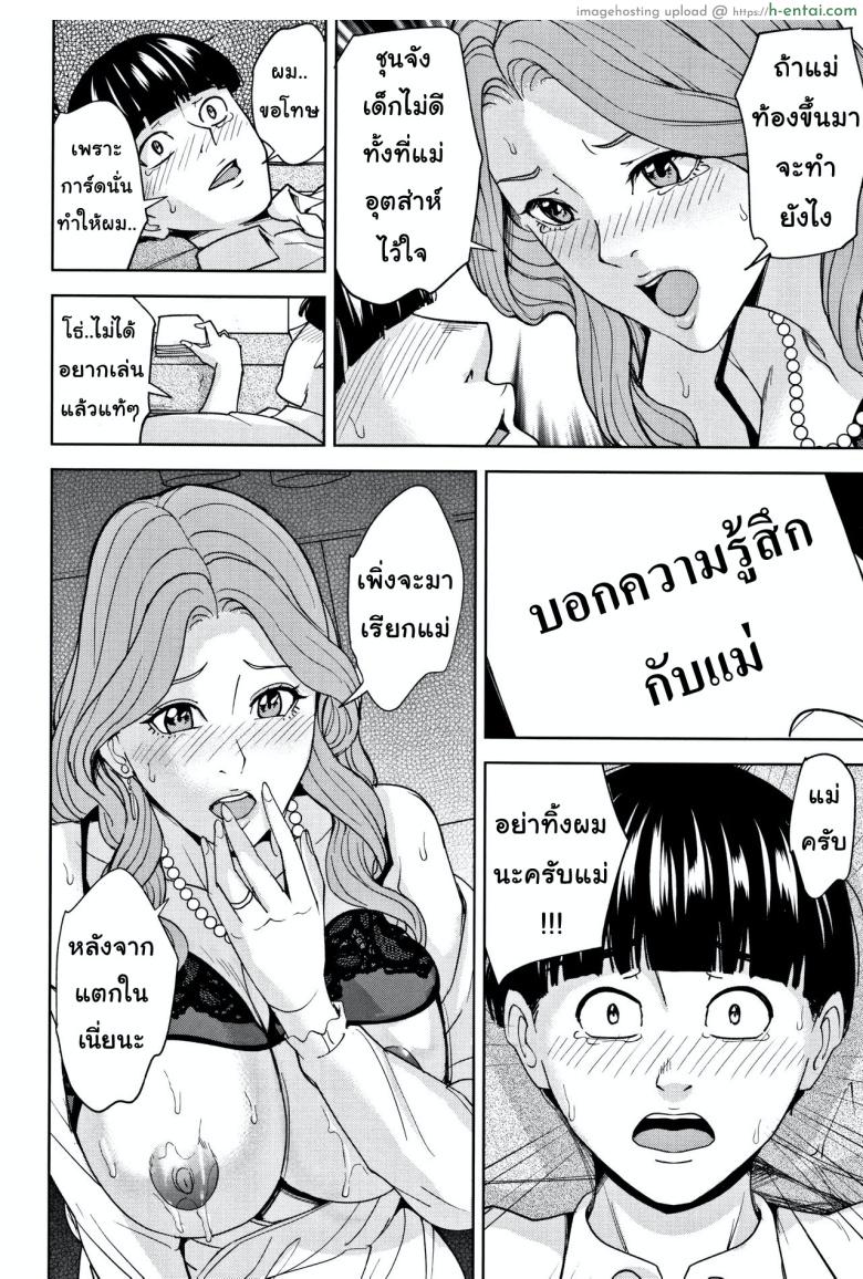 เกมรักสำหรับครอบครัว - แผ่น 31