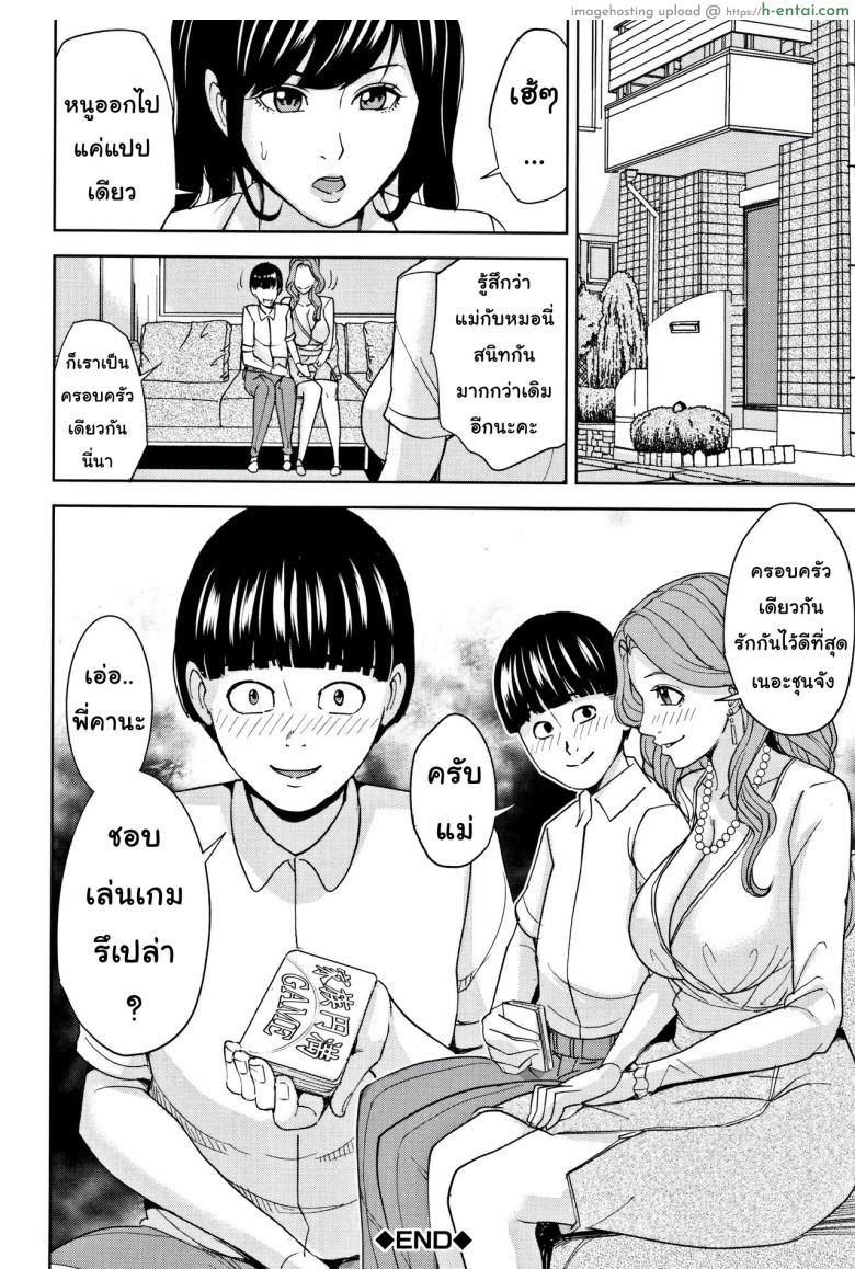 เกมรักสำหรับครอบครัว - แผ่น 35