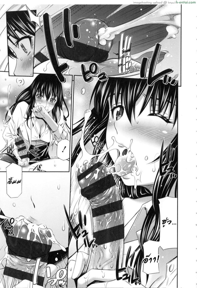 อารมณ์มา หาที่ลง - แผ่น 8