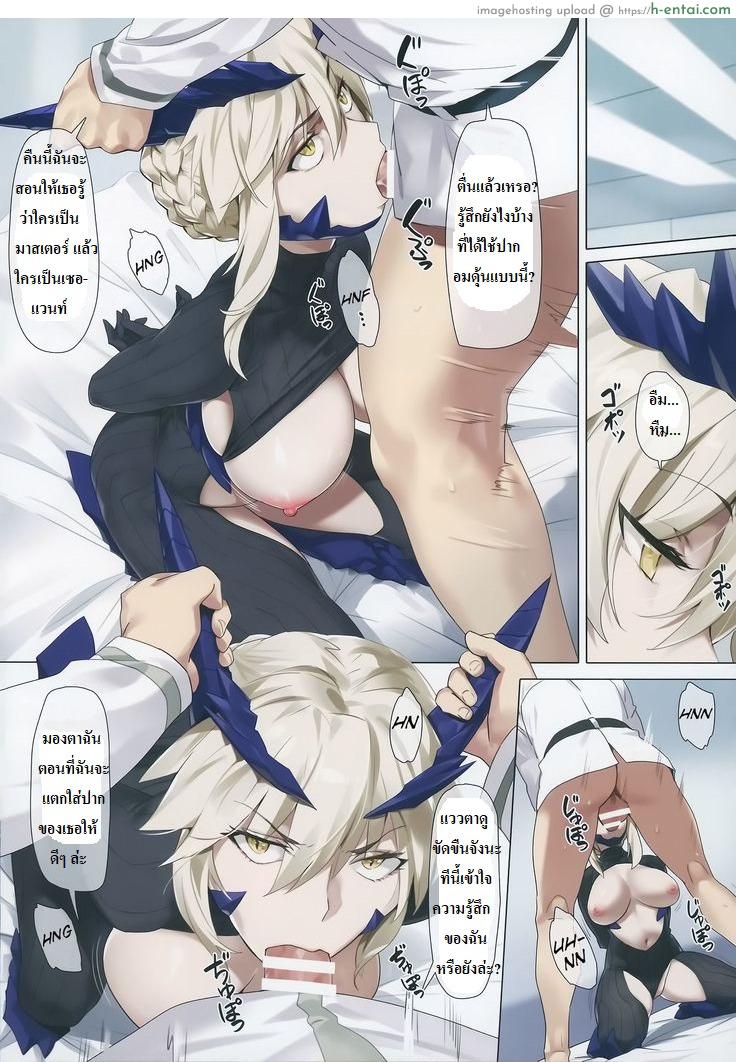 ปราบพยศอาเทอเรียอัลเตตอร์ - แผ่น 11