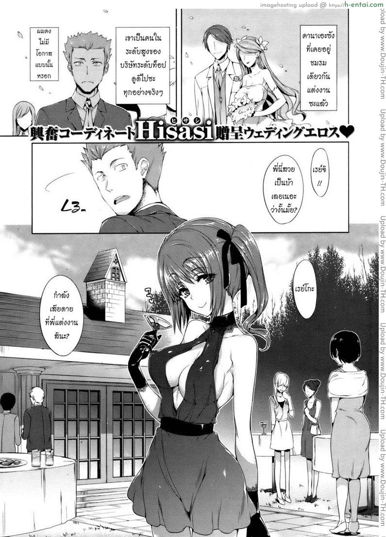 โดจิน จัดพี่ไม่ได้ แอ้มน้องละกัน Sugisaranu Hito แปลไทย 6