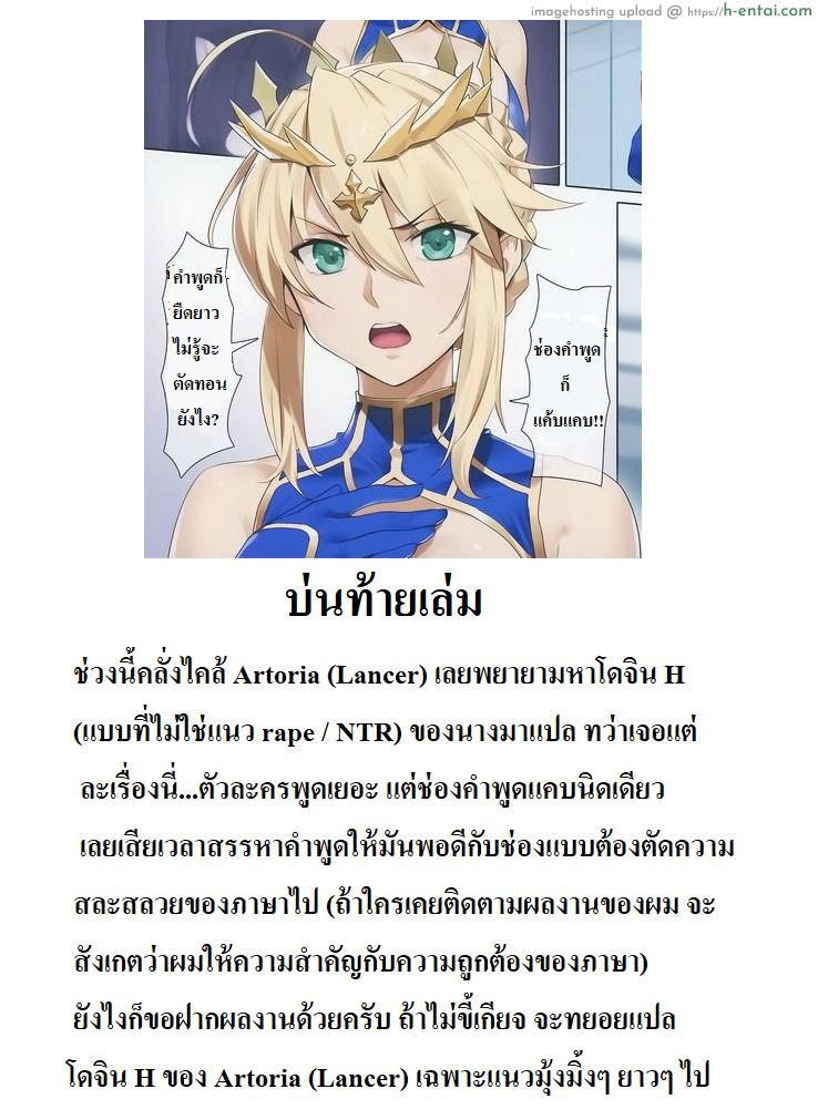 ปราบพยศอาเทอเรียอัลเตตอร์ - แผ่น 21