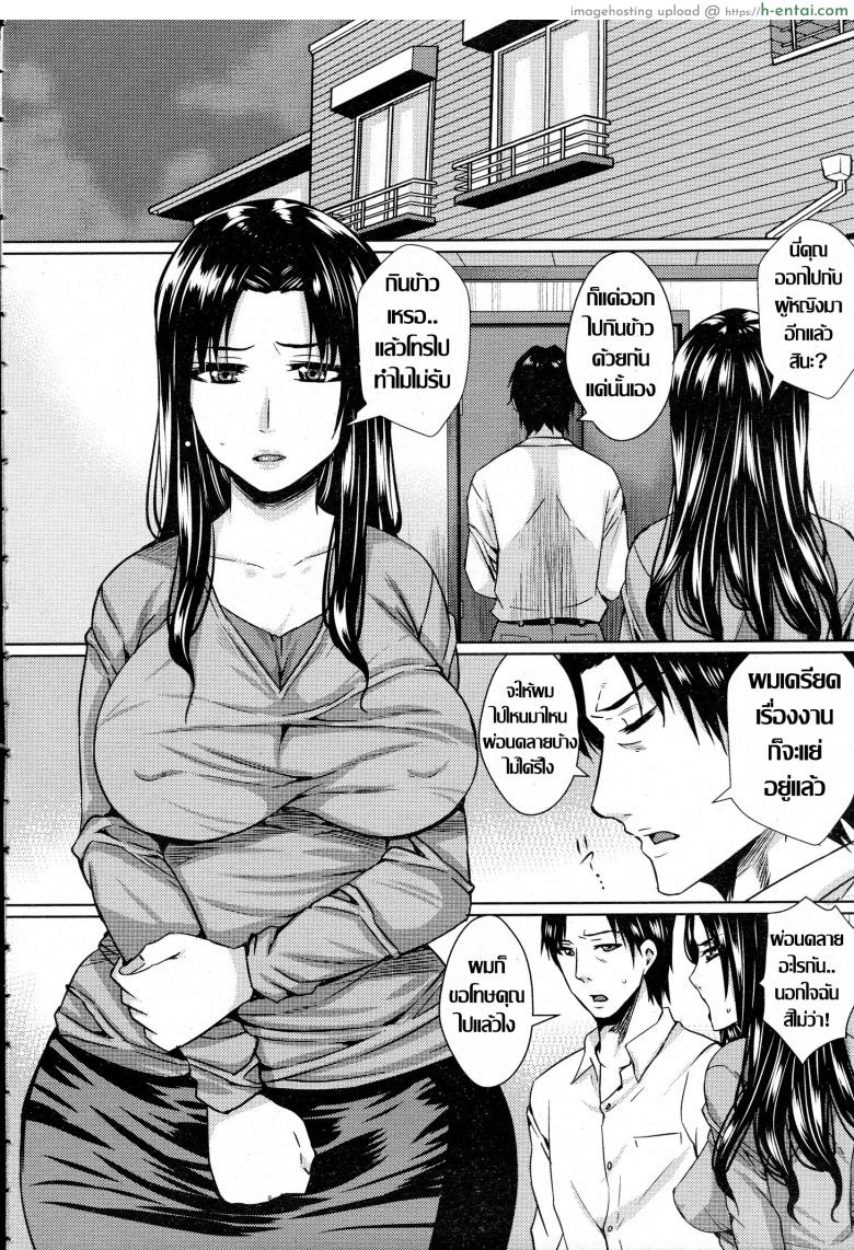 หนามยอก เอาหนามบ่ง - แผ่น 2