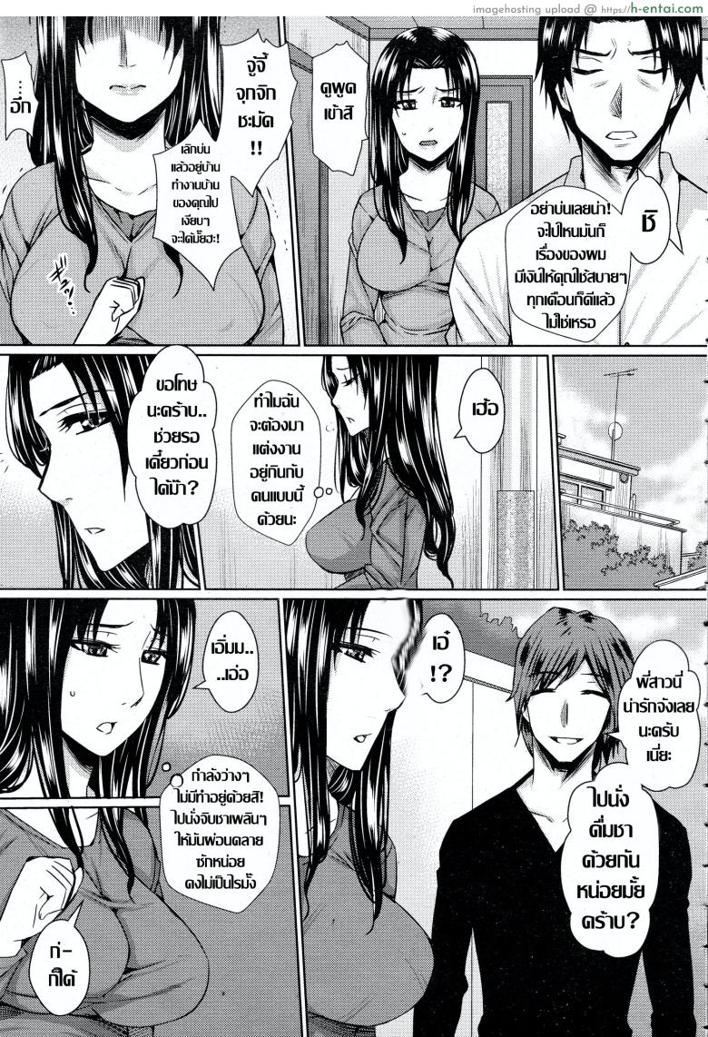 หนามยอก เอาหนามบ่ง - แผ่น 3