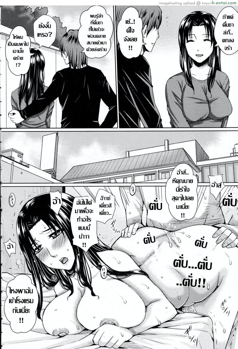 หนามยอก เอาหนามบ่ง - แผ่น 4