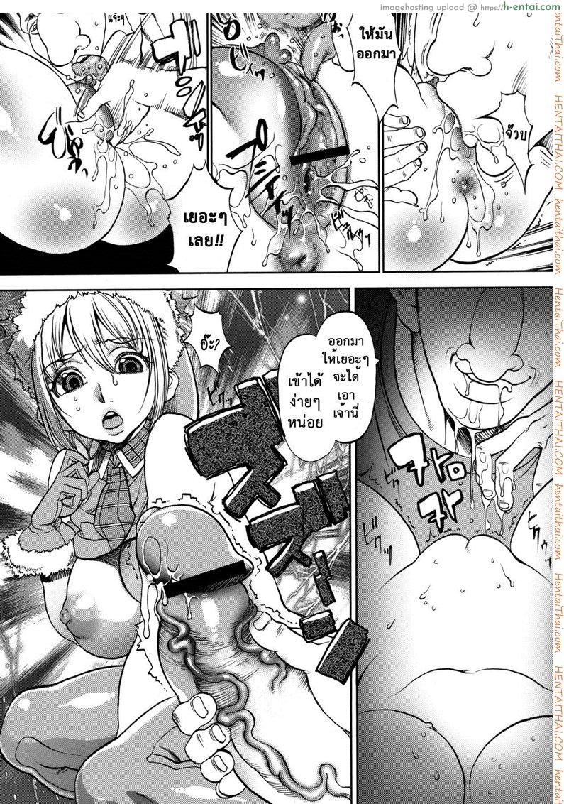 หนุ่มสาวเมิน เพลินกับซานตี้ - แผ่น 11