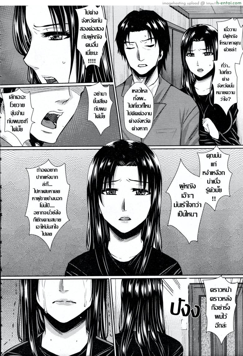 หนามยอก เอาหนามบ่ง - แผ่น 10