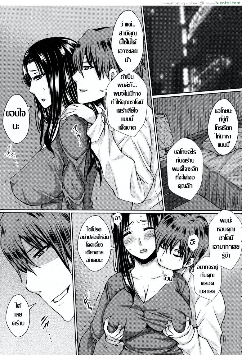 หนามยอก เอาหนามบ่ง - แผ่น 11