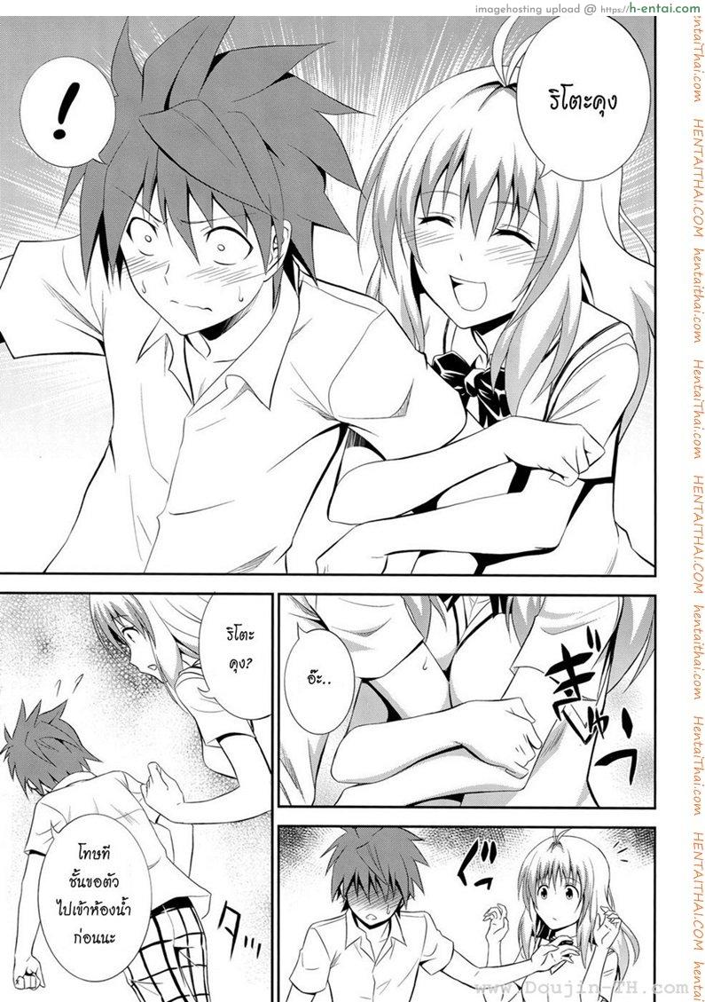 กำลังเงี่ยน - แผ่น 2