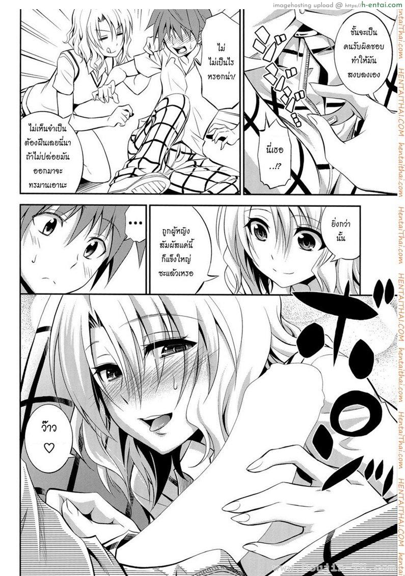 กำลังเงี่ยน - แผ่น 5