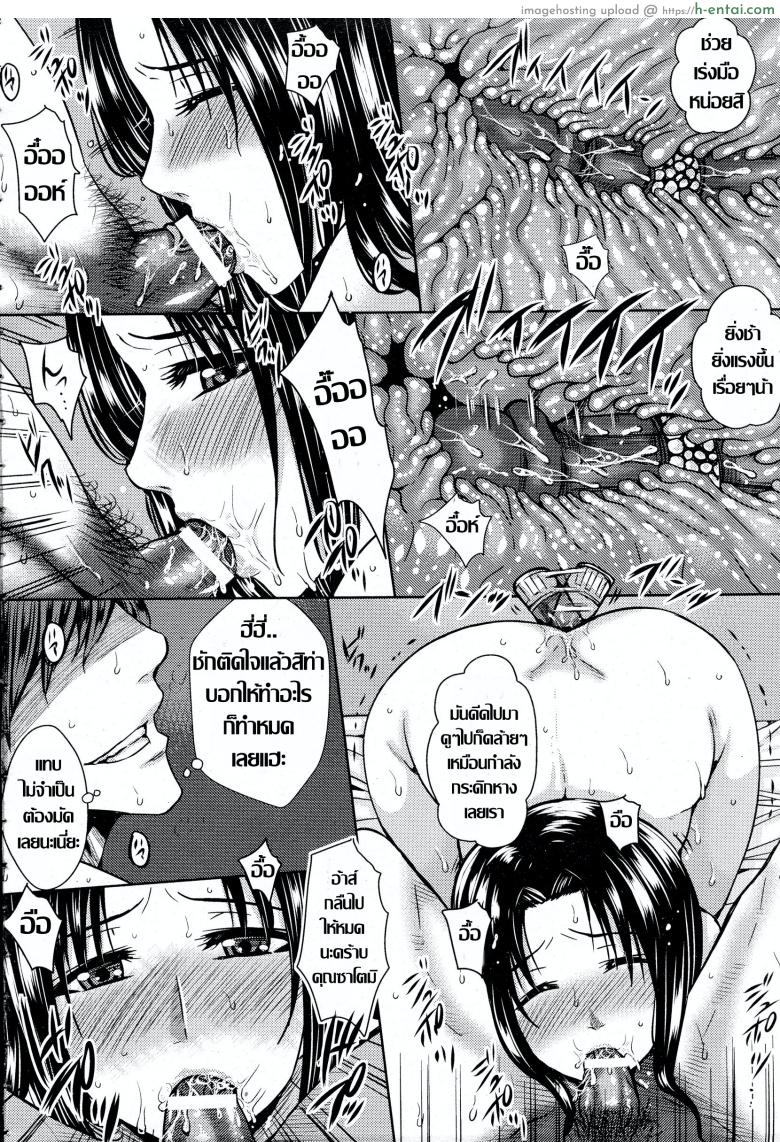 หนามยอก เอาหนามบ่ง - แผ่น 14
