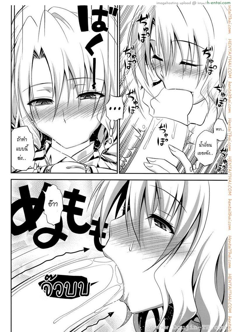 กำลังเงี่ยน - แผ่น 7