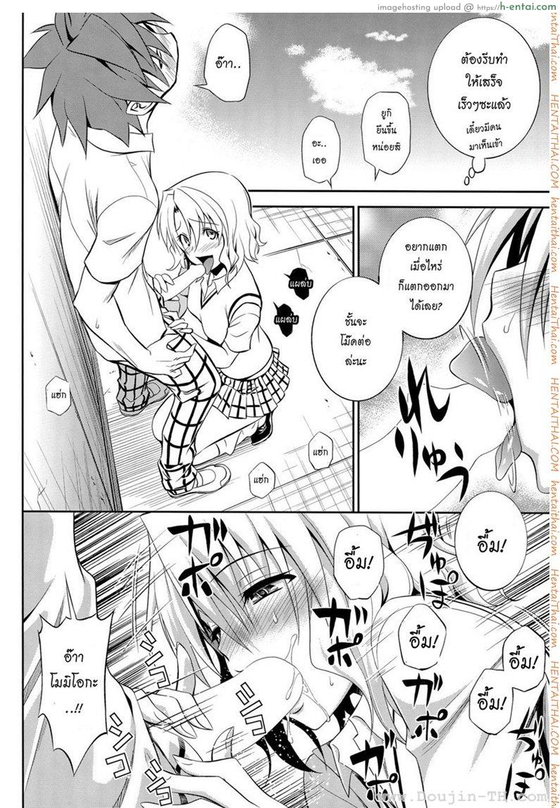 กำลังเงี่ยน - แผ่น 9