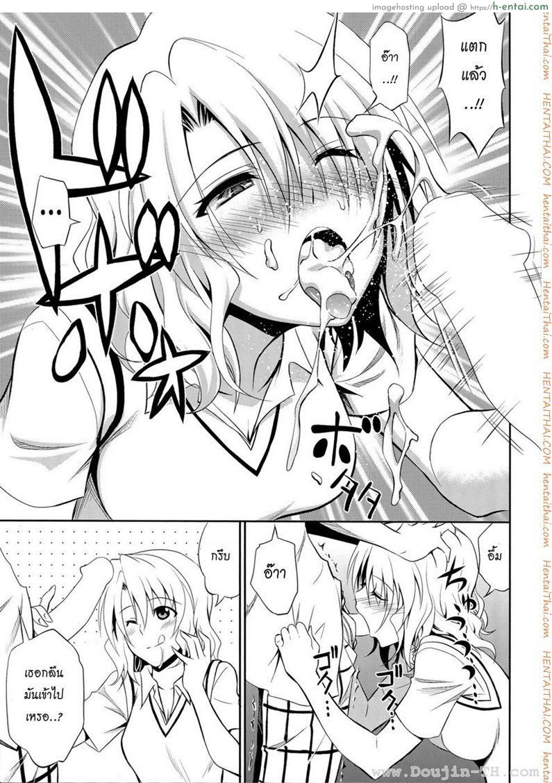 กำลังเงี่ยน - แผ่น 10