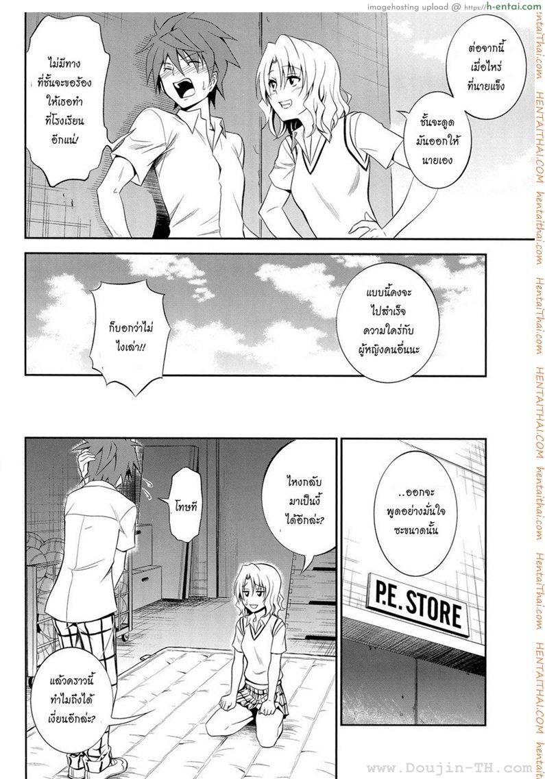 กำลังเงี่ยน - แผ่น 11