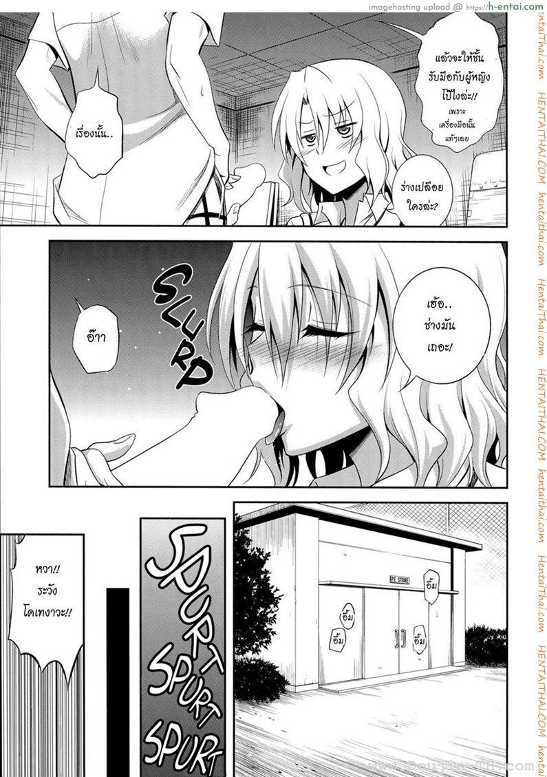 กำลังเงี่ยน - แผ่น 12