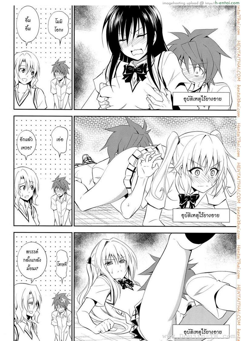 กำลังเงี่ยน - แผ่น 13