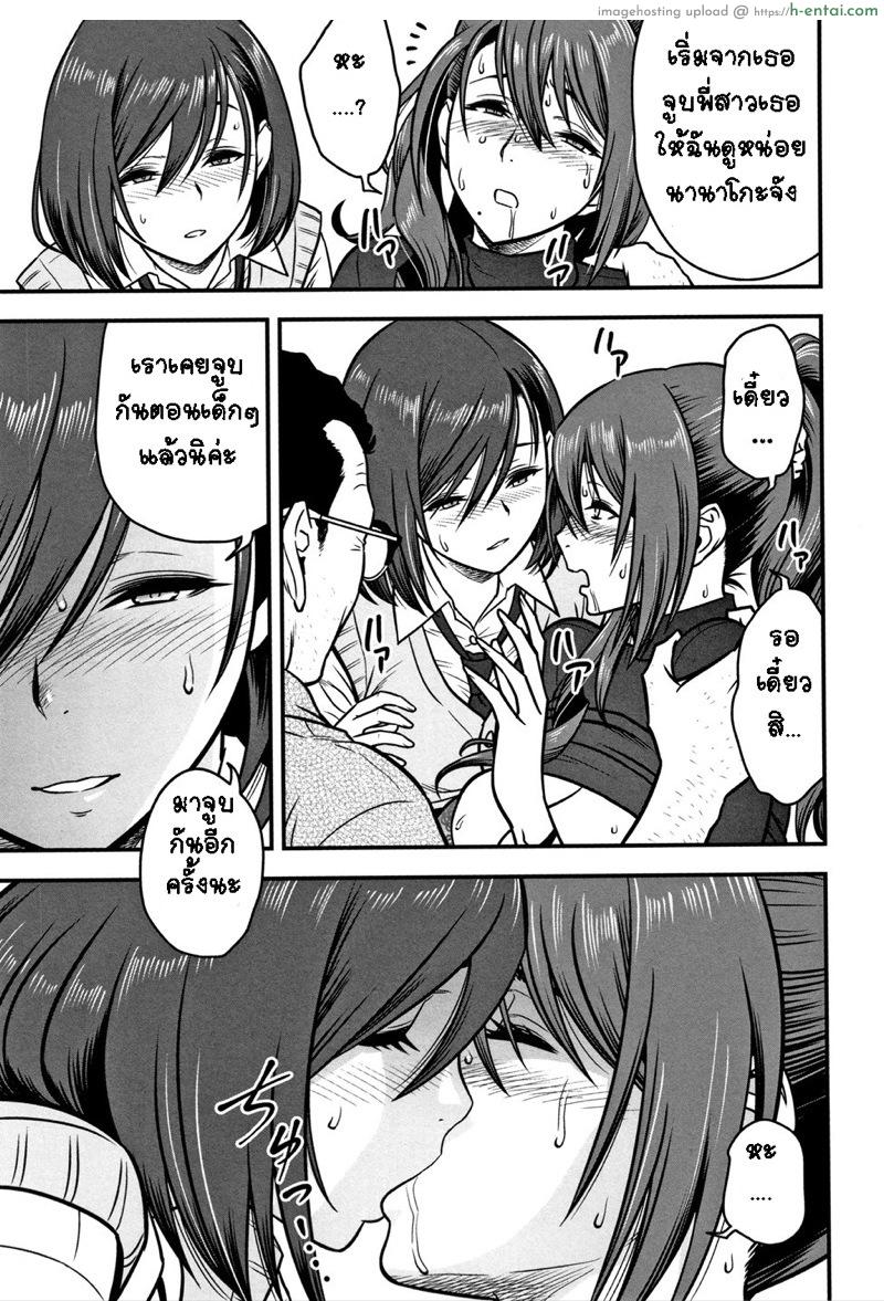 อารมณ์พาไป 4 - แผ่น 17