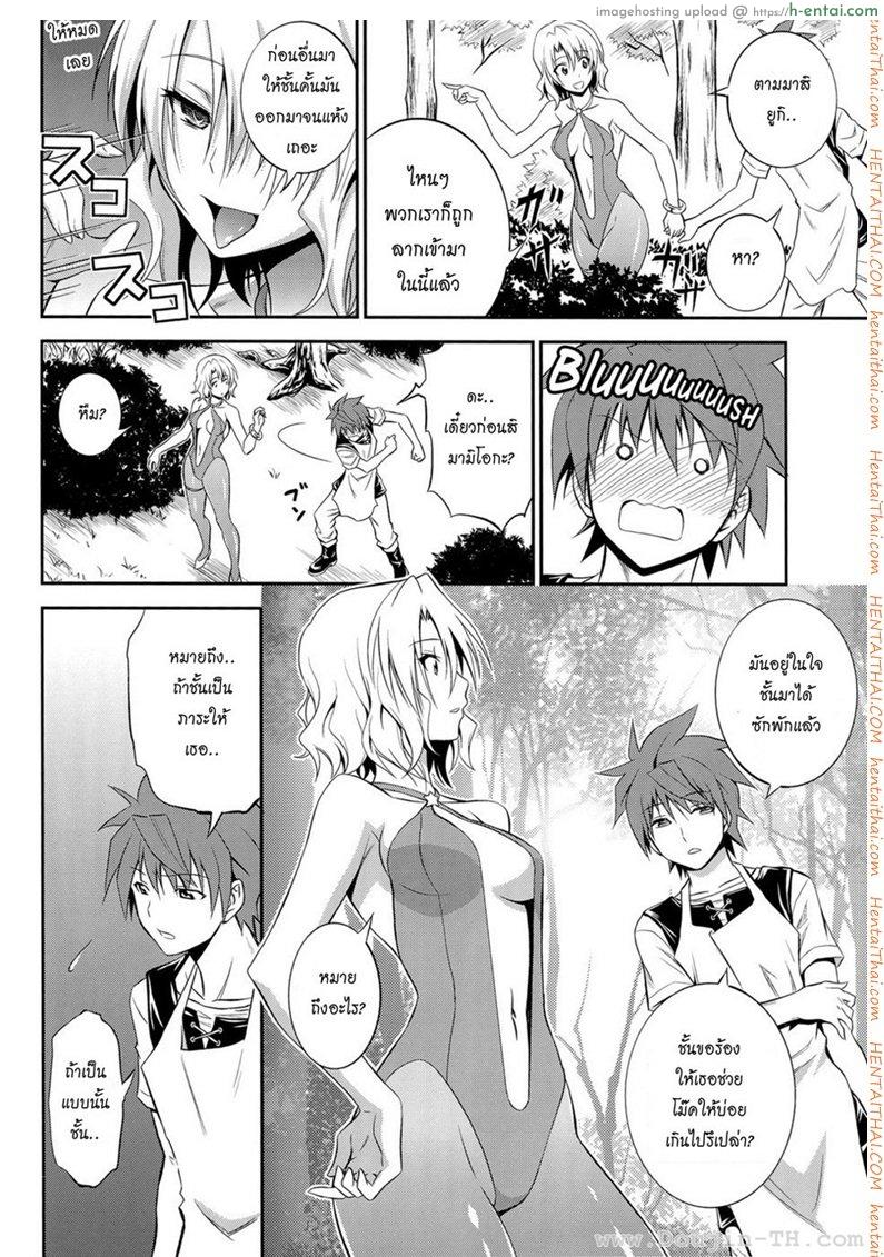 กำลังเงี่ยน - แผ่น 15