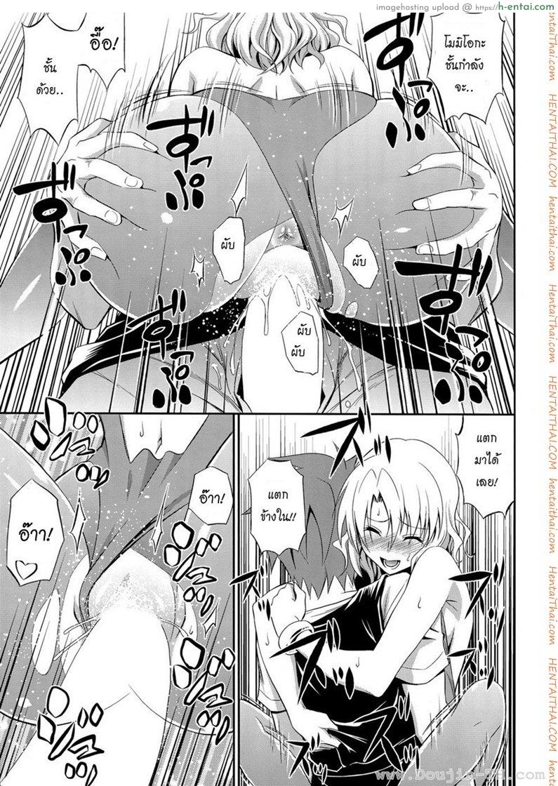 กำลังเงี่ยน - แผ่น 22