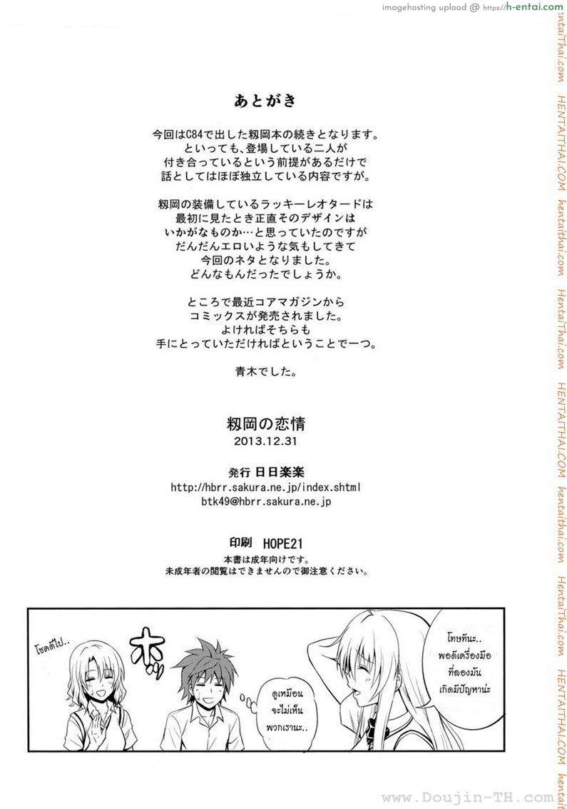 กำลังเงี่ยน - แผ่น 25