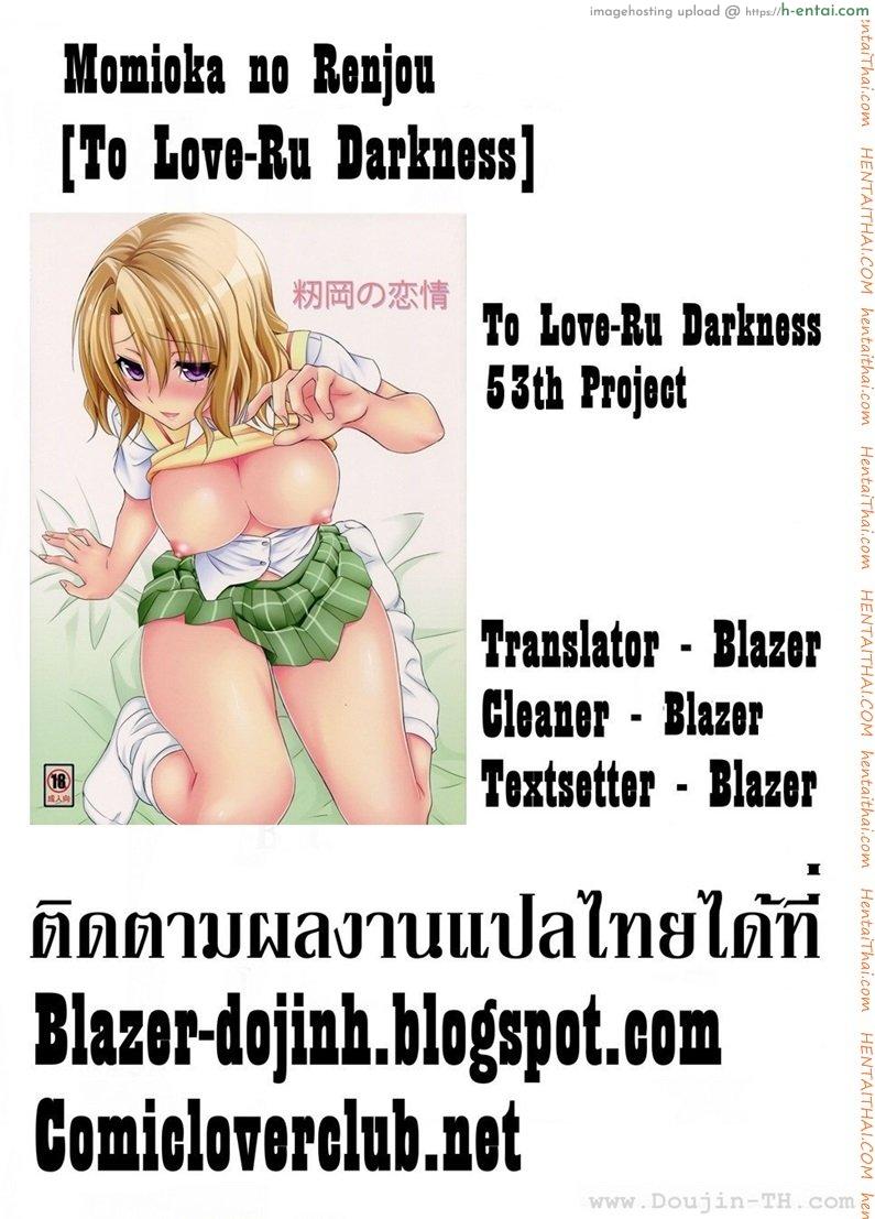 กำลังเงี่ยน - แผ่น 26