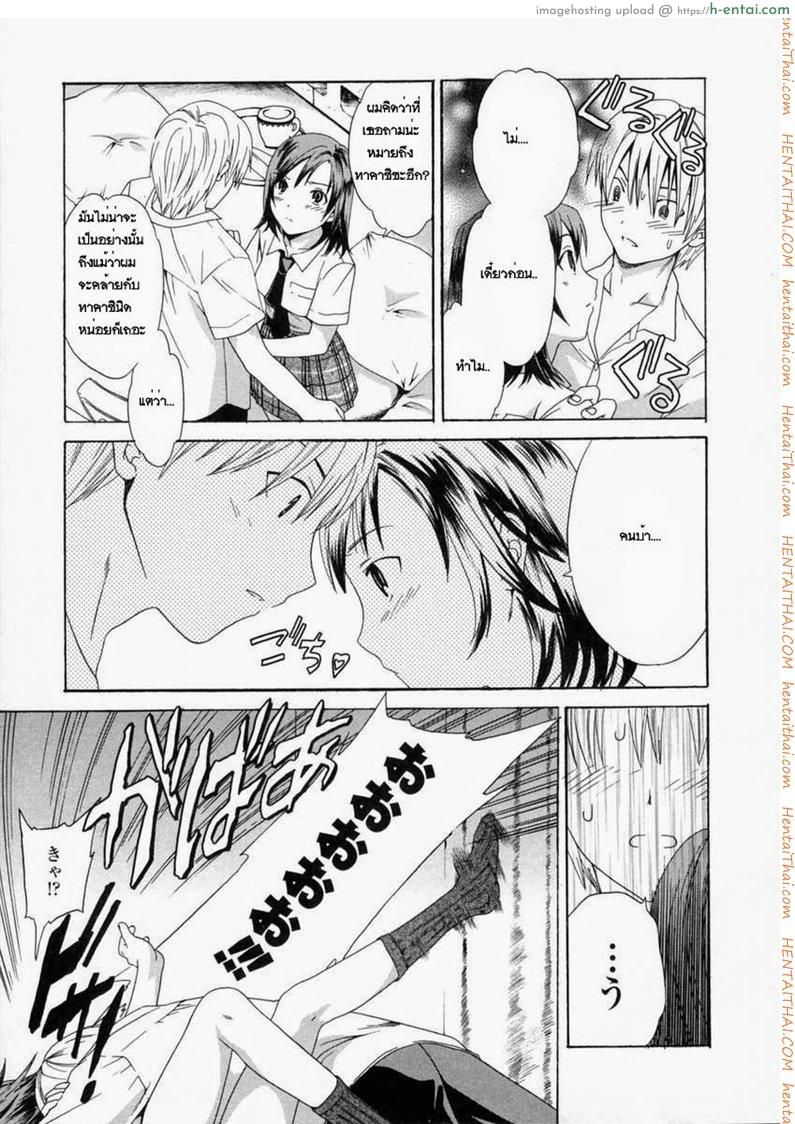 เพื่อนของเพื่อน ก็คือแฟนเรา - แผ่น 7