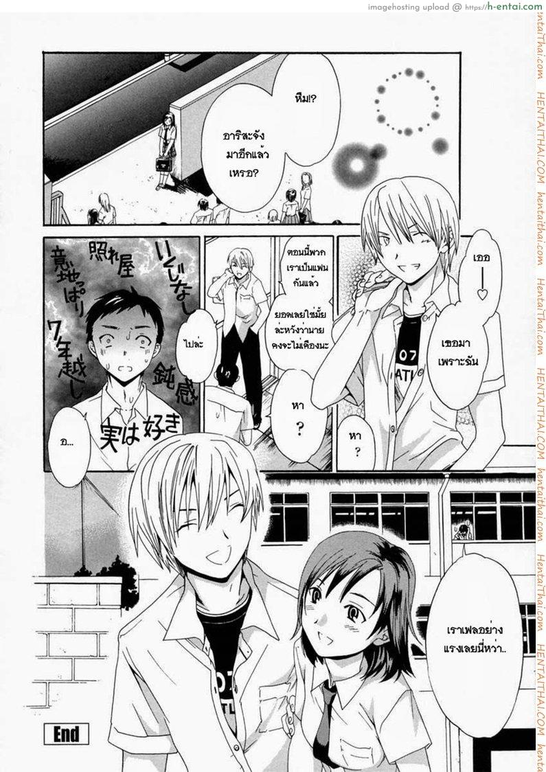 เพื่อนของเพื่อน ก็คือแฟนเรา - แผ่น 16